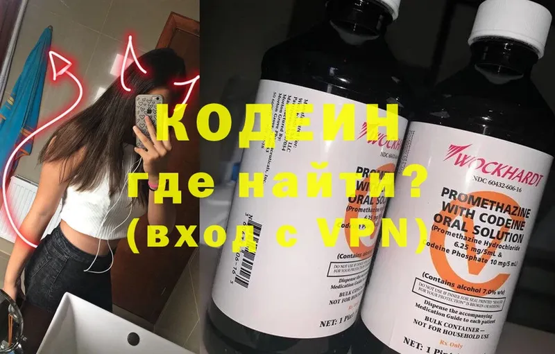 даркнет сайт  Гусиноозёрск  Кодеиновый сироп Lean Purple Drank 