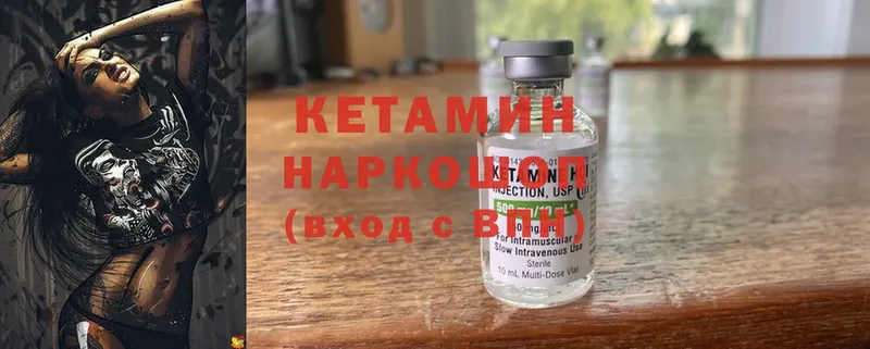 Кетамин ketamine Гусиноозёрск